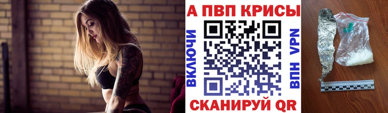 Alpha-PVP кристаллы  Купить где  Северо-Курильск 